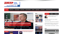 Desktop Screenshot of dnepr-online.com